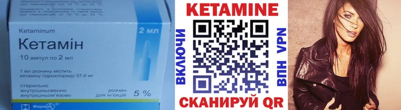 Купить закладки  Юрьев-Польский  Кетамин VHQ 