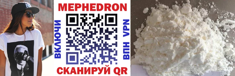 МЯУ-МЯУ mephedrone  Купить закладки  Юрьев-Польский 